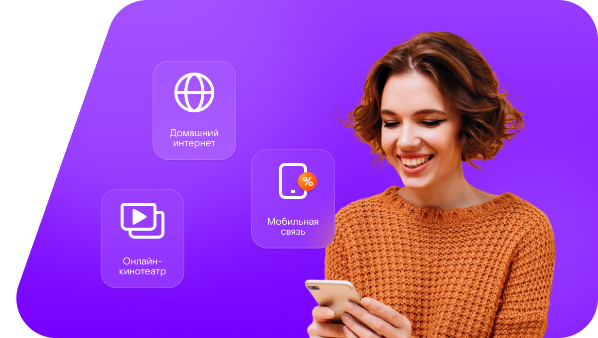 Промо-тарифы Ростелеком в&nbsp;село Берёзовка (Оренбургская область)